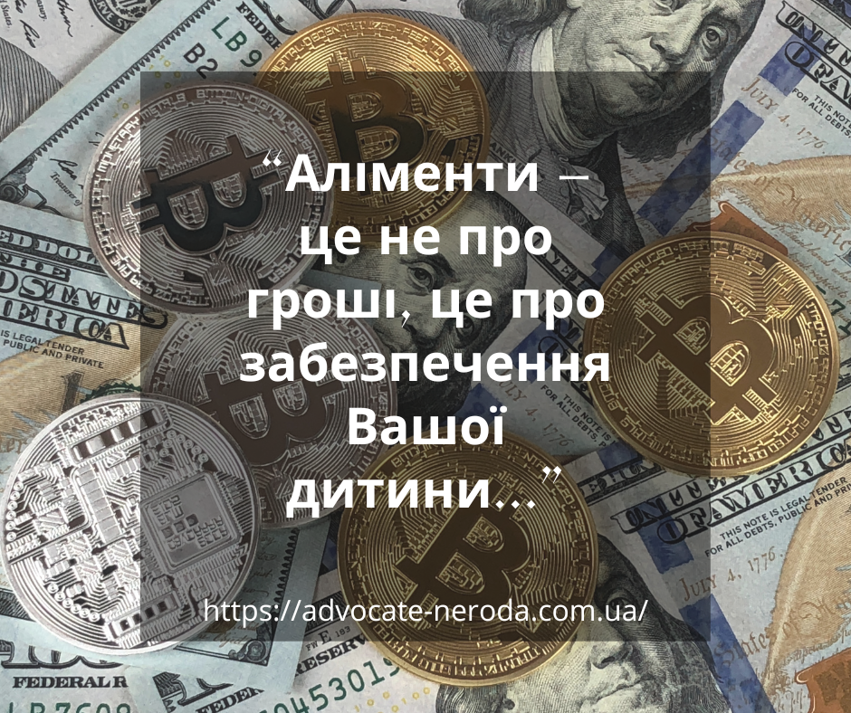 Послуги адвоката і юриста по аліментах в Ірпені
